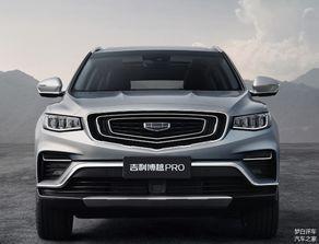 国产汽车最新报价,性价比之选,购车指南速览 第2张 国产汽车最新报价,性价比之选,购车指南速览 第2张