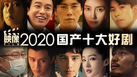 2020国产在线观看,在线观看热潮下的国产影视盛宴  第1张