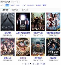 国产片在线看,畅享国产片精彩瞬间  第1张